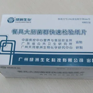 供应餐具大肠菌群快速检验纸片