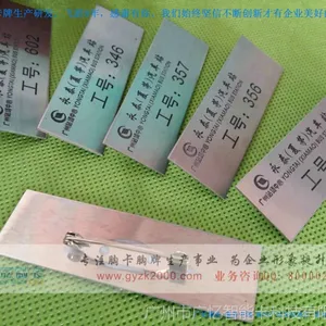 【直接厂家】金属胸牌订做,不锈钢胸牌制作