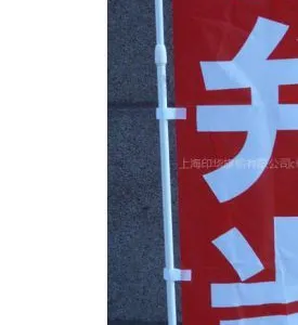 供应供应广告旗帜