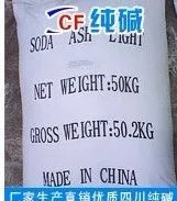 福牌碳酸钠厂家直供价格优惠
