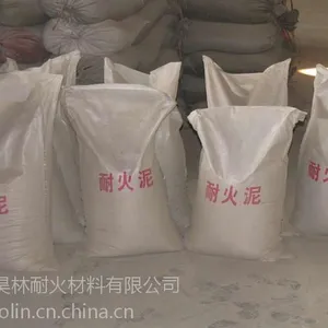 供应耐火泥