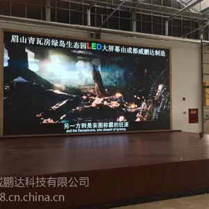 供应成都售楼中心室内多媒体LED全彩显示屏
