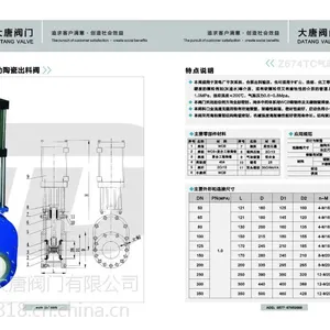 \'大唐\'Z644TC气动陶瓷出料阀