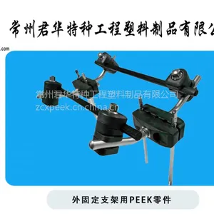 特种工程塑料PEEK外固定支架在外科手术上的应用
