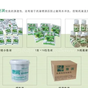 供应捷润农用有机硅-增效剂