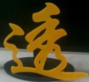 ��˾logo