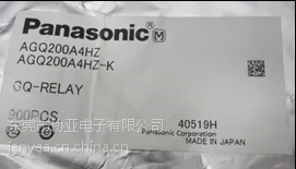 全新原装正品 松下 小型 贴片继电器 AGQ200A4H 8脚 1A 4.5