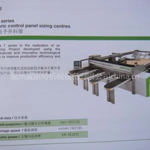 供应意大利比雅斯电子开料锯