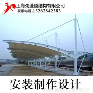 供应上海钢结构停车棚安装 张拉膜汽车棚厂家