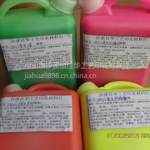 印花涂料荧光系列色浆 色素 色精 高浓度水性浆料