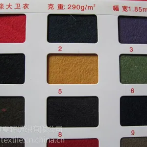 供应【现货】纯涤大卫衣起毛布
