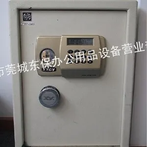 供应***东莞向阳保险柜品质超群性能***向阳保险箱