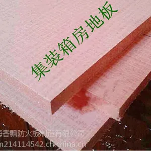 长期供应杭州住人集装箱防火地板 防潮防火地板 玻镁地板