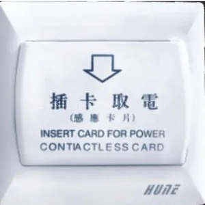 供应取电开关