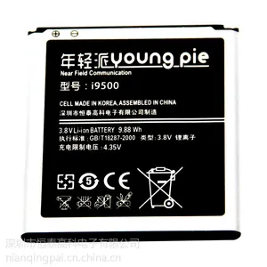 供应正品年轻派三星I9500电池S4 I9502 I9508 I959 I9500原装手机电池