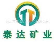 山东世纪泰达矿业装备有限公司
