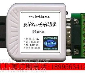 供应OPT485L 单模串口双纤收发器 BOSHIKA