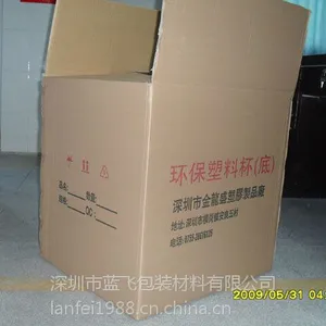 供应深圳龙华纸箱厂-深圳龙华纸箱-深圳纸箱厂家-龙华纸箱订做-深圳龙华大浪纸箱厂家生产