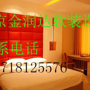 北京富丽华软装材料有限公司