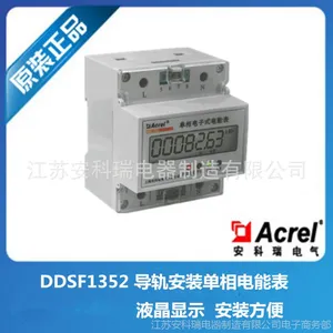 ������DDSF1352����ʽ��װ������ܼ����Ǳ� ����๦�ܲ��� CE֤