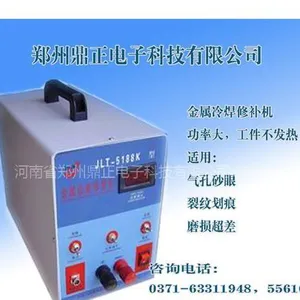 供应工模具修补机(贴片机)JLT-5188K