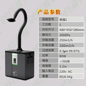 焊锡烟雾净化器,流水线焊锡烟雾净化器厂家,艾灸烟雾净化器【诚信认证会员】