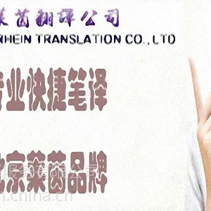 专业医学翻译