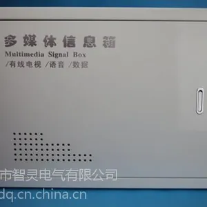多媒体信息箱,智灵电气,多媒体布线箱