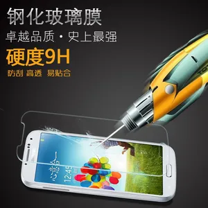 �ֿ�Ħ��Ʒ���� ����S4�ֻ�Ĥ i9500��Ĥi9508����Ĥ�������Ĥ
