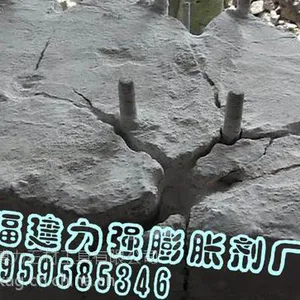 供应无声破碎剂***报价 :福建力强牌