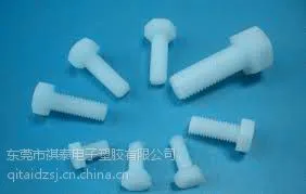内六角塑胶螺丝 内六角尼龙螺丝 六角螺丝 六角螺栓