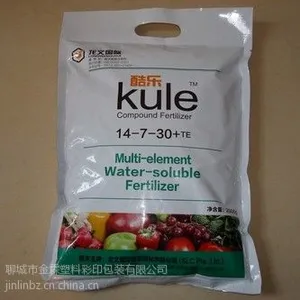 供应扶余县农业肥料/农业种子***塑料袋包装袋加工厂