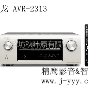 供应---青岛天龙功放机AVR-2313 精鹰影音&智能