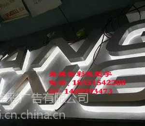 供应锈钢背光字,盐城不锈钢发光字厂家,盐城不锈钢字安装