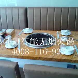 智能无烟火锅|无烟火锅桌|无烟火锅|无烟火锅桌椅|无烟火锅桌椅厂