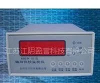 供应智能转速表SZC-04