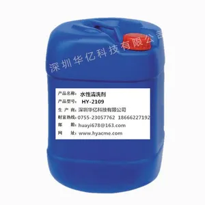 供应水性清洗剂 水基清洗剂 水溶性清洗剂 水性防锈清洗剂 金属清洗剂 厂家供应