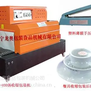 广西热收缩膜包装机/柳州北海PVC膜收缩包装机/桂林彩盒外包装膜收缩机
