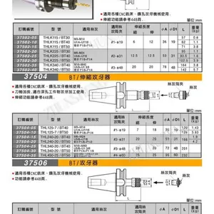 米其林攻牙器 伸缩攻牙器 BT/伸缩攻牙器
