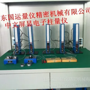 供应AEC-300高精度电子柱量仪生产厂家