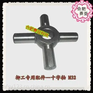 供应柳工装载机配件柳工五吨装载机配件十字轴M32柳工50C