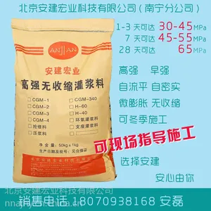 广西桂林精密设备灌浆料