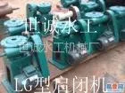 供应螺杆式8T手电式启闭机 铸铁闸门