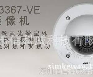P3367-VE安讯士AXIS网络球机