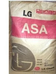 耐热高ASA,韩国LG ASA LI-941，高耐热 ASA LI-941
