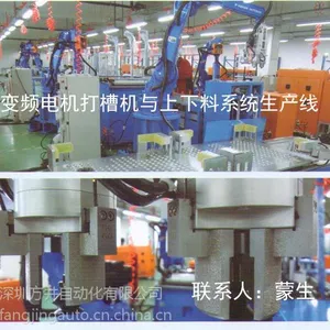 供应非标自动化变频电机打槽机与上下料系统生产线