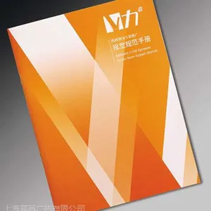 供应上海化妆品画册设计印刷公司 上海金融画册设计印刷公司