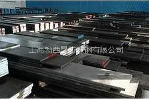 供应W400切糕体专用镁铝合金模具钢棒|钢板化学成分W400价格 W400生产供应商