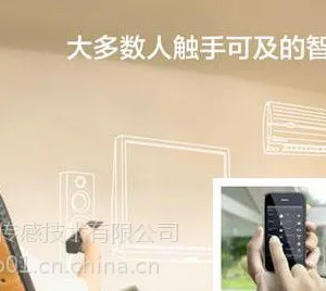 供应苹果开发智能家居硬件