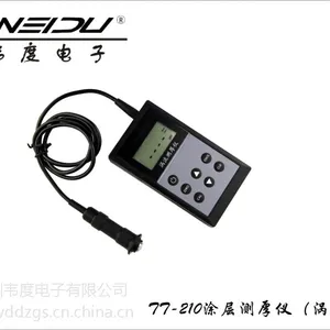 韦度供应便携式涂层测厚仪,价格实惠,质量优越,提供OEM贴牌